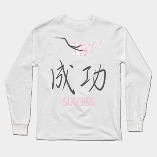 Sakura 'Success' Japanese Kanji Long Sleeve T-Shirt